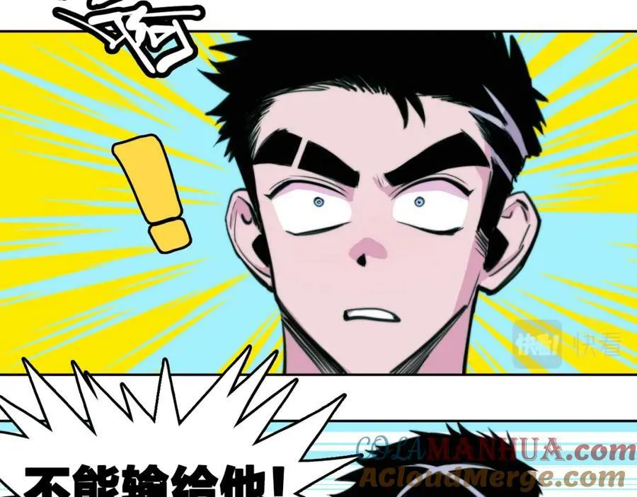 第92话 好友相性100问15