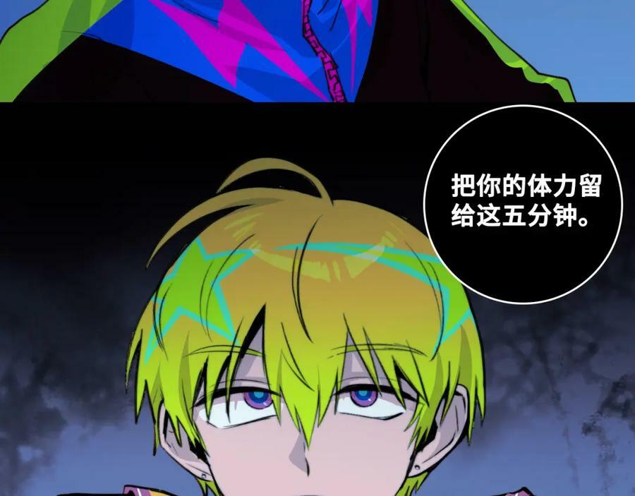 第90话 留给最后五分钟46