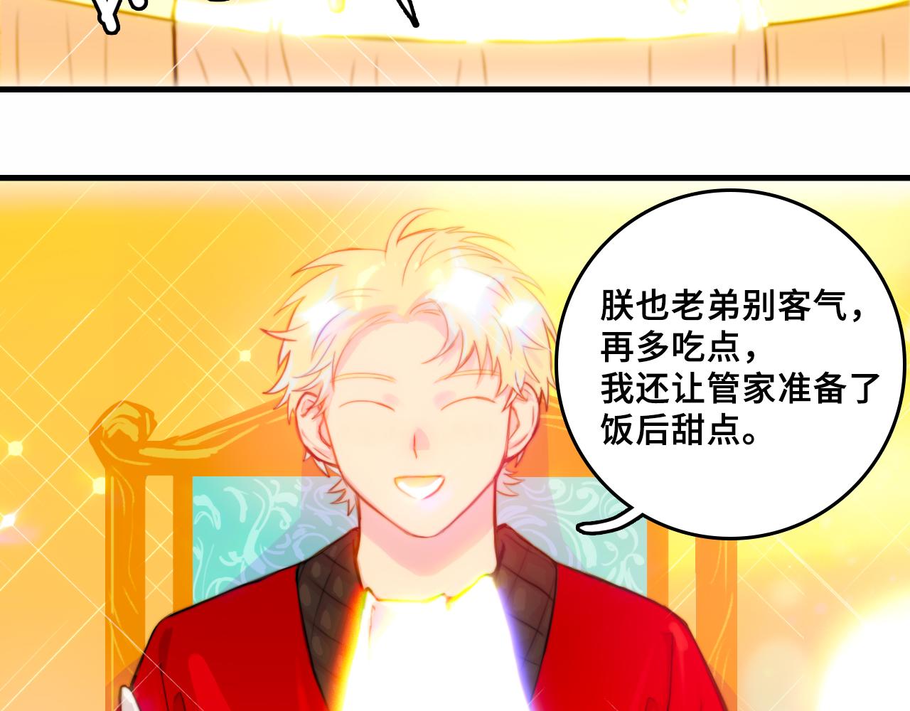 番外4 再叫大宝我就揍你了24