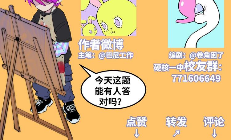 第45话 负21班的禁忌47