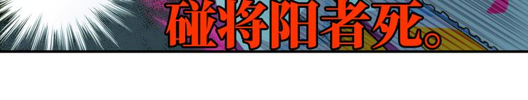 第13话 将阳掉马？控分战开始35