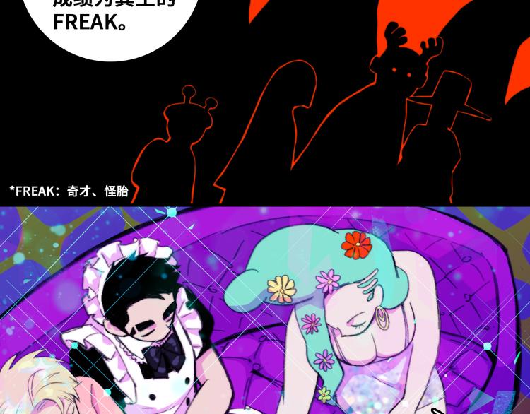 第43话 来自负世界的21班9