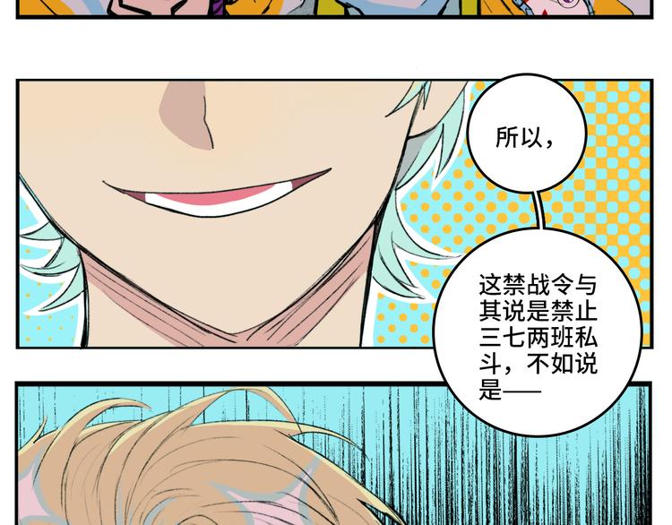 第11话 熟人加载失败29