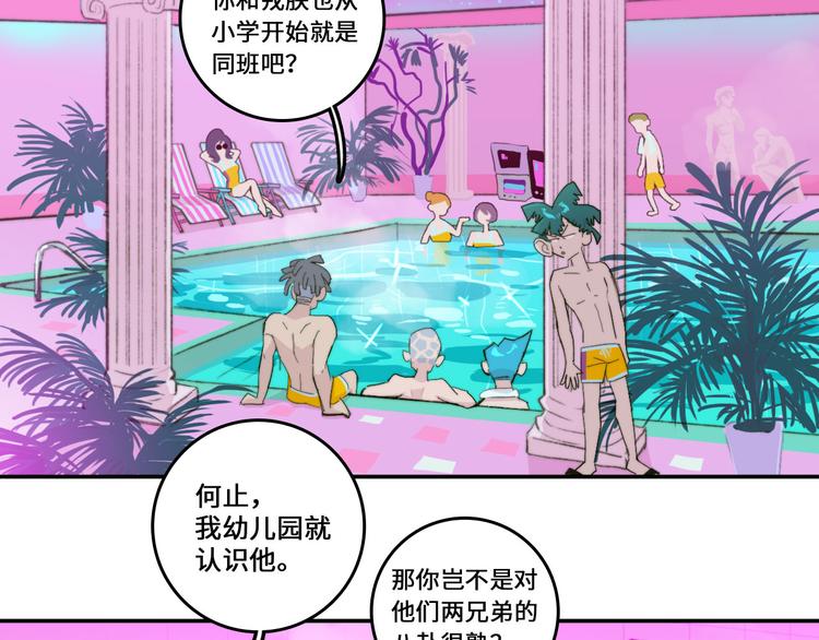 第16话 戎星野遭人偷袭？23