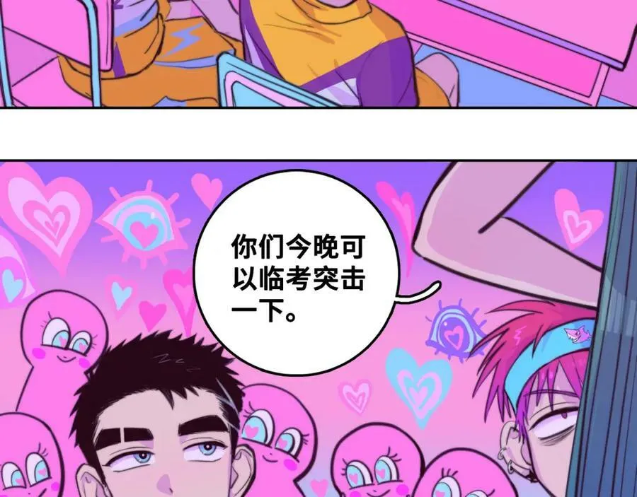 第92话 好友相性100问23