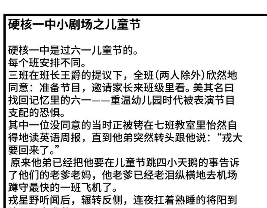 第91话 黄金五分钟65