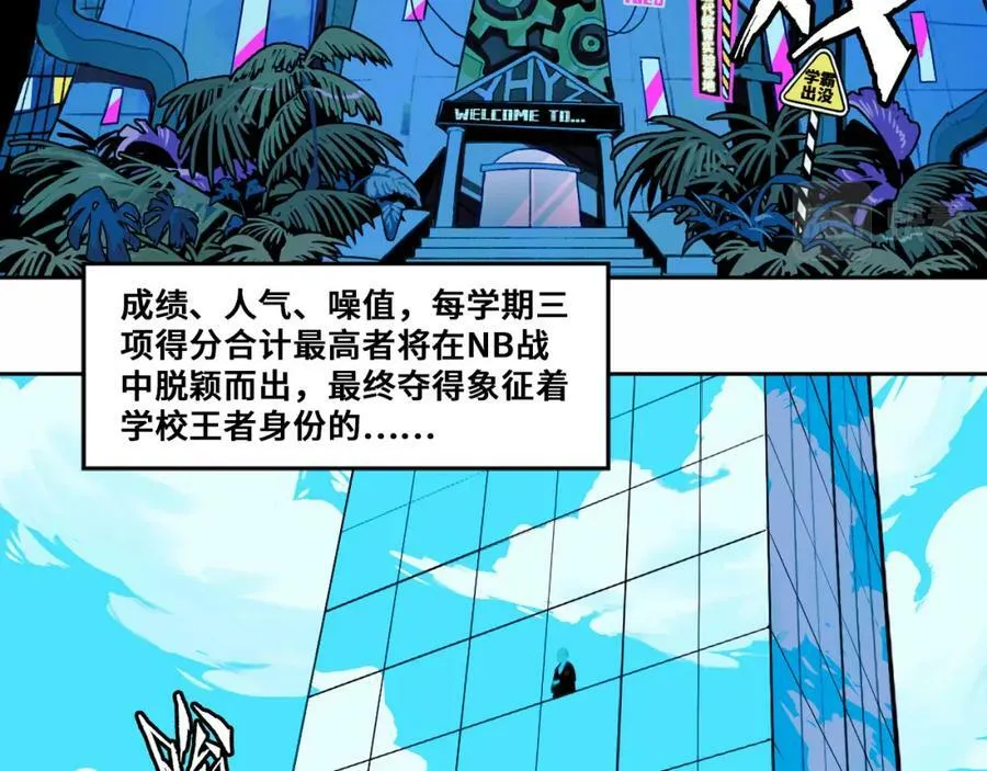 第81话 体验万众瞩目的感觉25