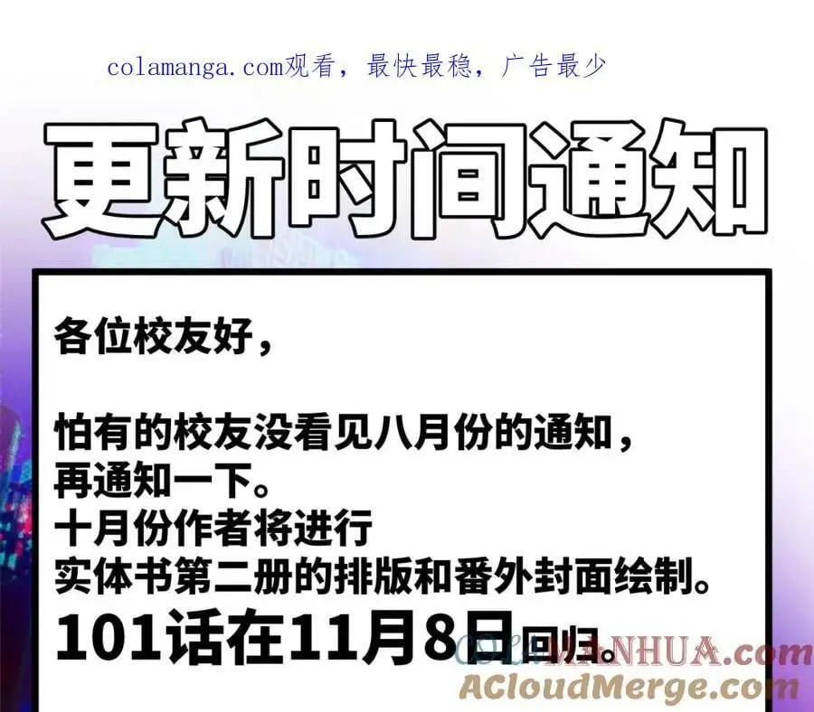 101话在11月8日回归0