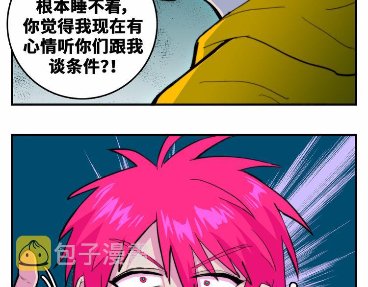 第41话 你俩还挺有默契44