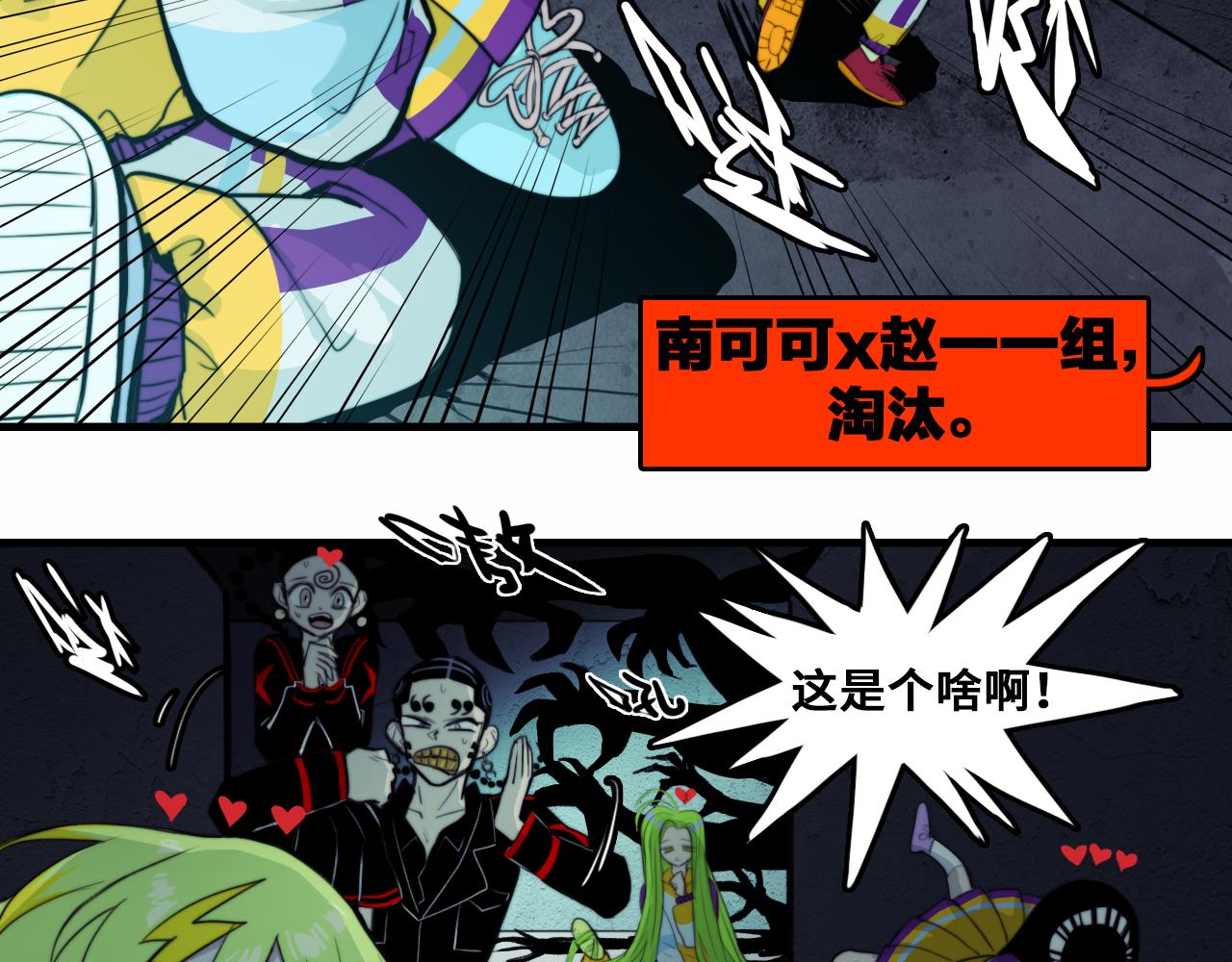 第61话 第十四中的旧校址4