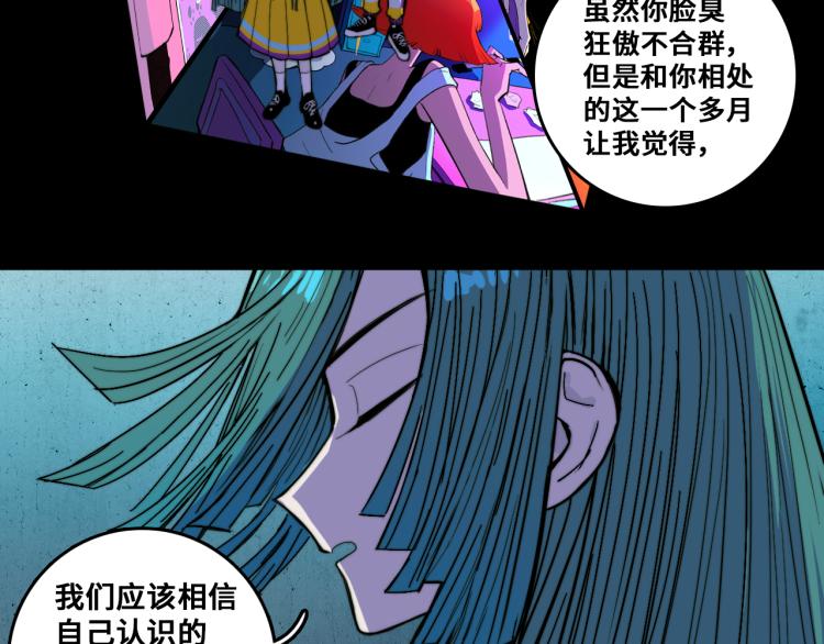 第54话 弗雷格利妄想症8