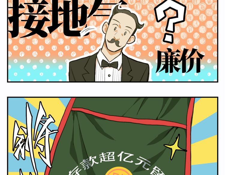 第40话 开门！钱哥校园送温暖5