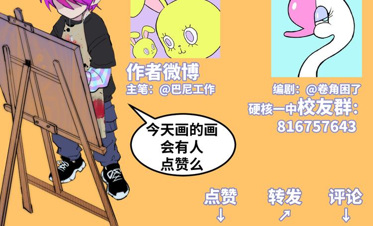 第39话 将阳与戎对愁眠44
