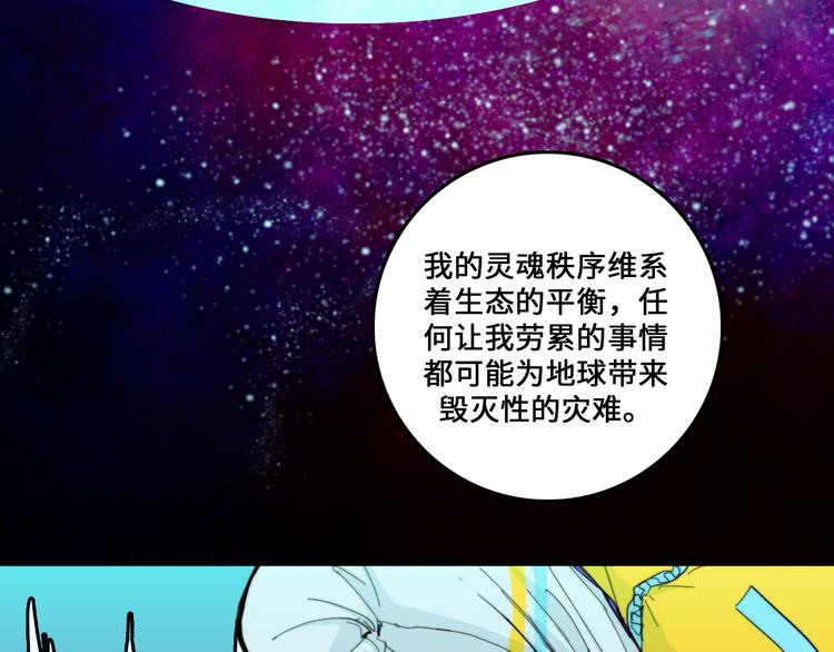 第18话 来自地狱的少年19