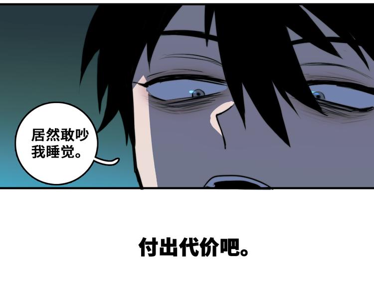 第30话 吵醒戎朕也的代价64