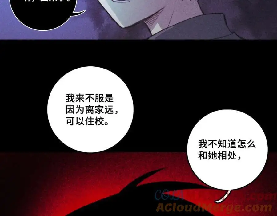 第103话 染上不服的颜色9