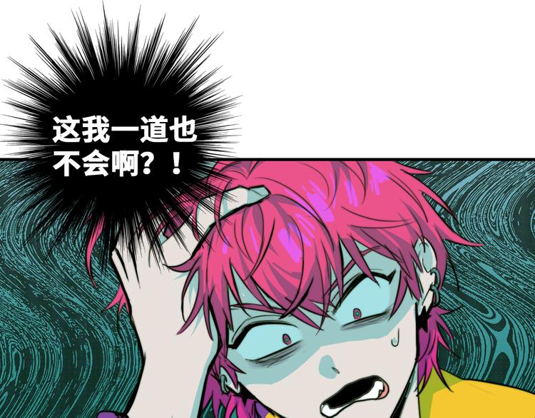 第35话 友谊摸底考试32
