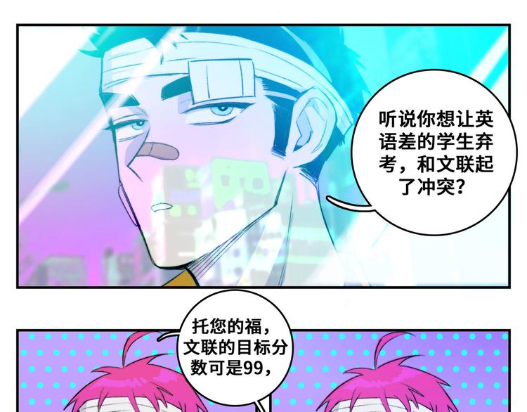第21话 你真的在帮我耶！20