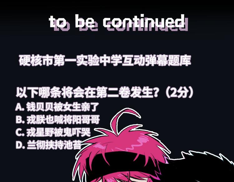 第34话 意想不到的共犯87