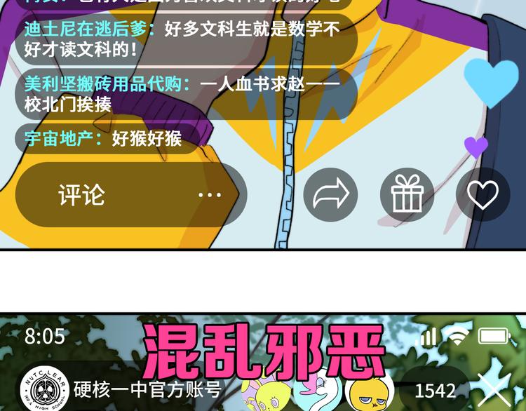 第11话 熟人加载失败6