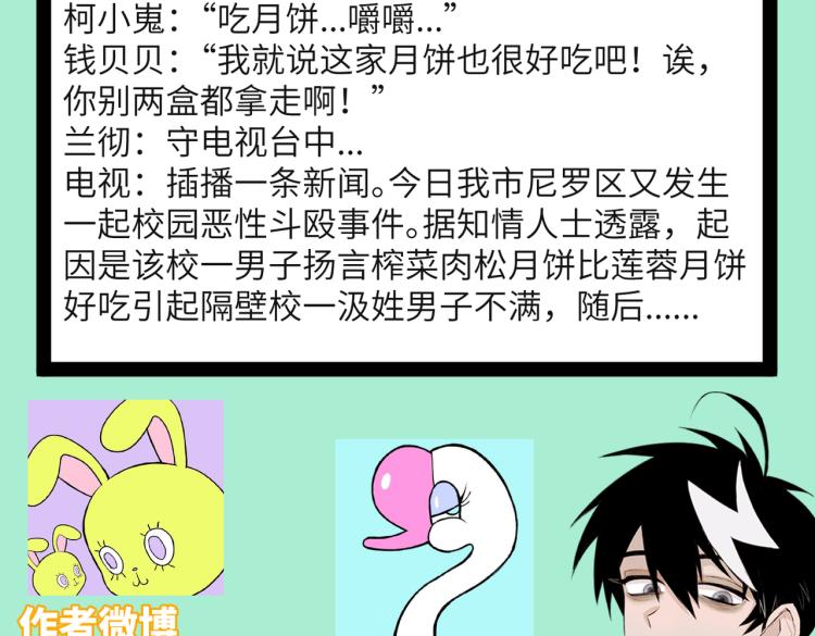 第56话 衣柜里的小秘密56