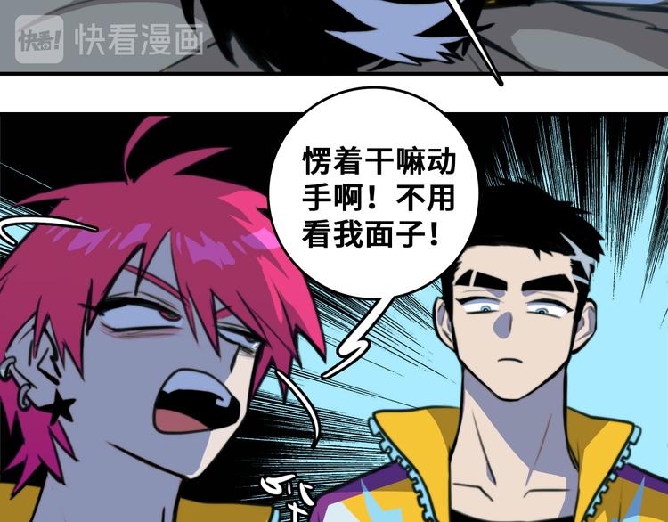 第37话 弟弟遭哥哥们制裁7