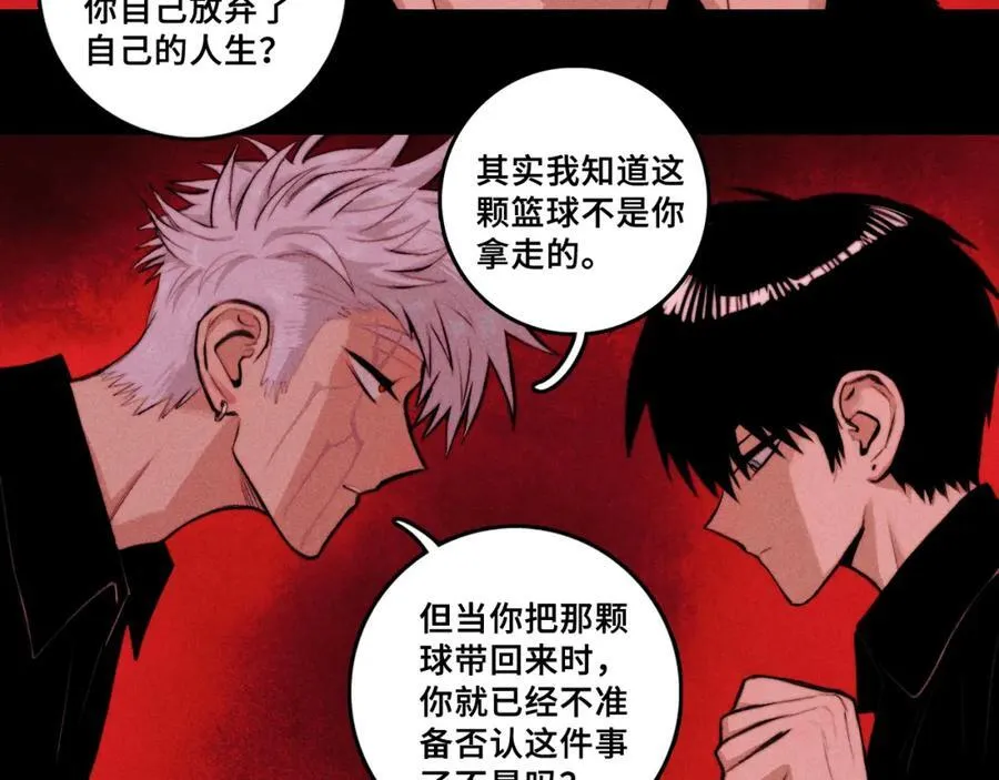 第102话 狄桀与将阳61