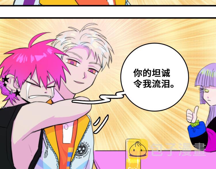 第50话 理想型大揭秘21