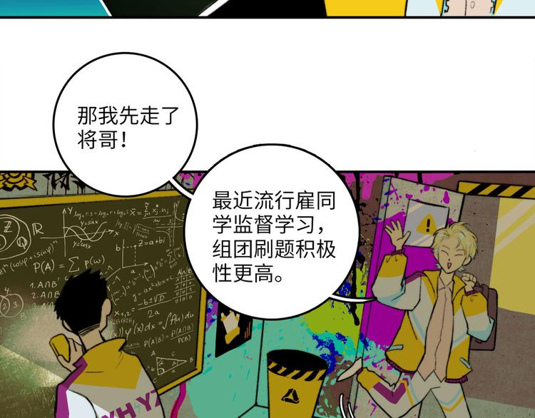 第4话 做宿敌的家教？8