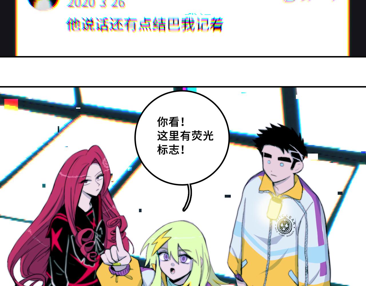 第66话 鬼校的最后一层35