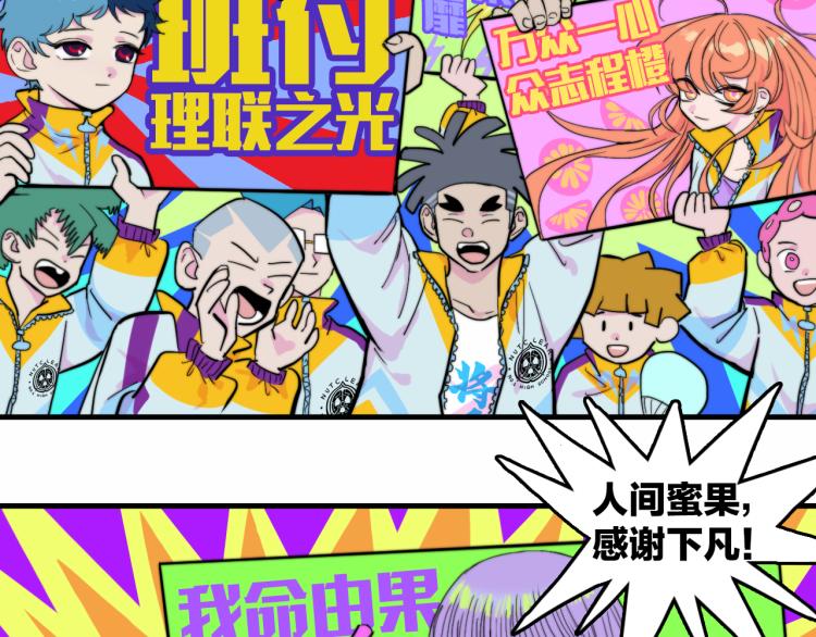 第58话 校花大赛正式开赛37
