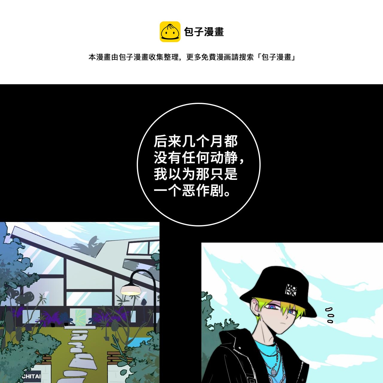 第73话 圣诞撒旦与网络黑帮20
