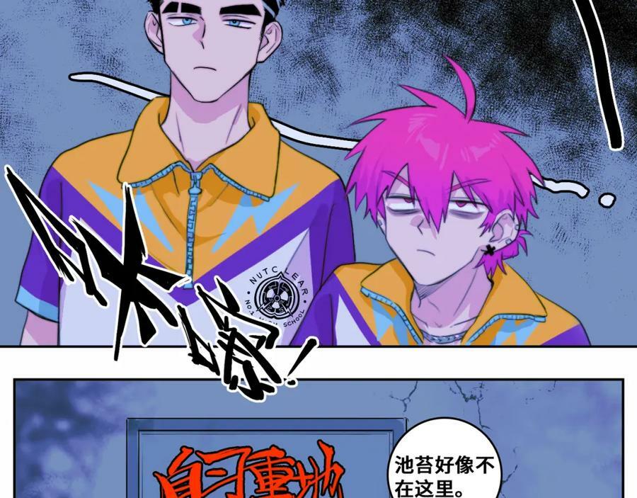 第82话 想和我们组队打比赛吗58