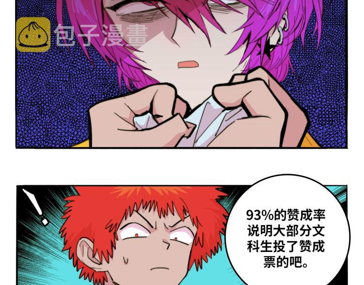 第17话 让他们弃考吧39