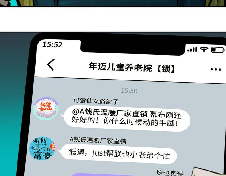 第13话 将阳掉马？控分战开始51