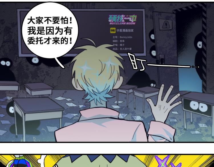 第45话 负21班的禁忌16