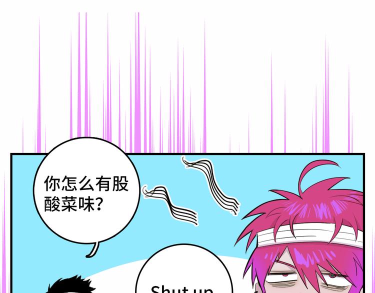 第23话 我看上你了62