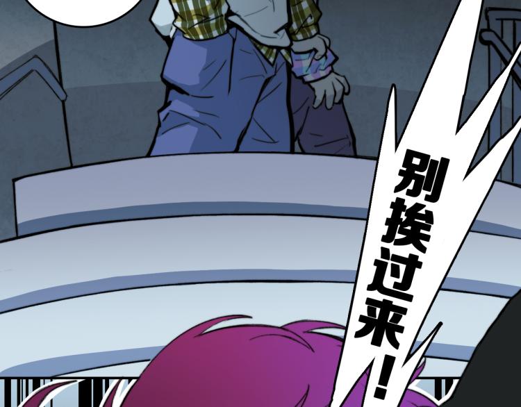 第55话 真蠢，谁会怕你啊7
