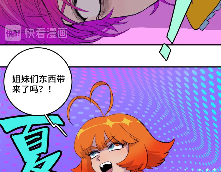 第5话 就我一个男生？27