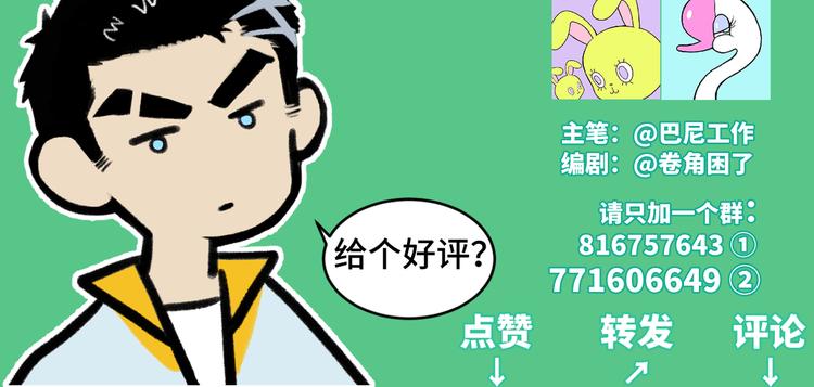 第43话 来自负世界的21班82