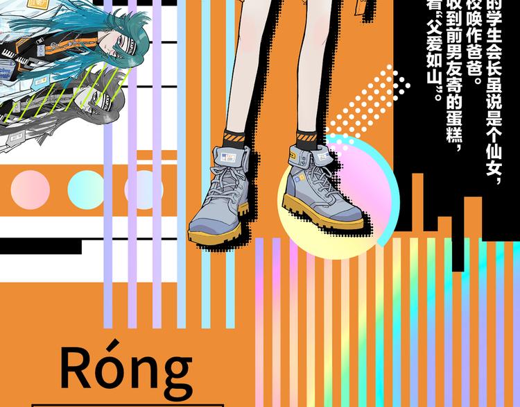 第5话 就我一个男生？64