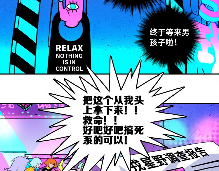 第5话 就我一个男生？39