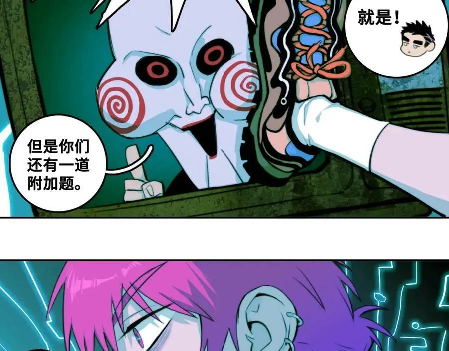 第93话 再战！友谊摸底考试！47