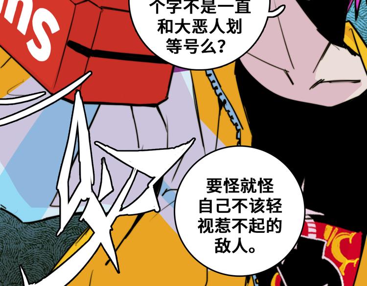 第33话 将阳沦为战利品27