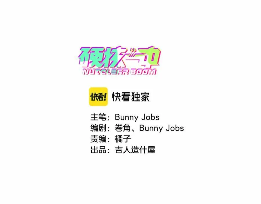 第86话 凑个整，一百万！13