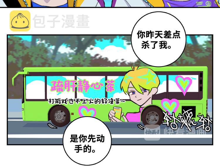 第21话 你真的在帮我耶！19