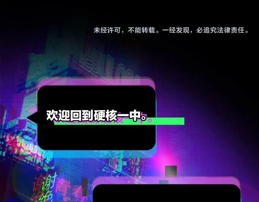 第81话 体验万众瞩目的感觉113