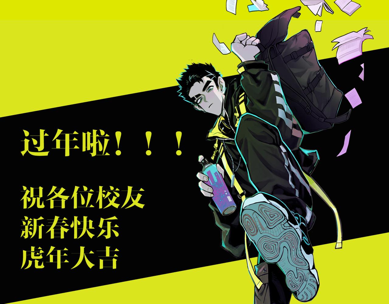 第70话 出动，硬核负21班！73