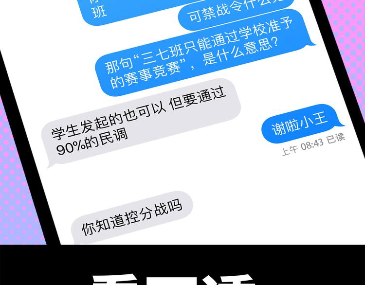 第14话 将阳“大号”上线25