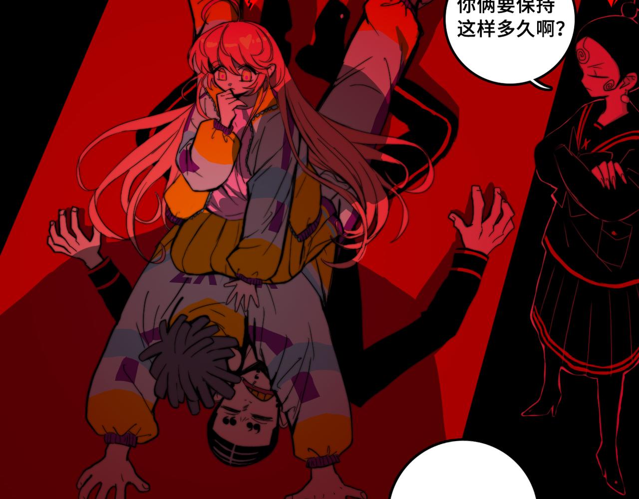 第65话 凭空消失的念诗榕23
